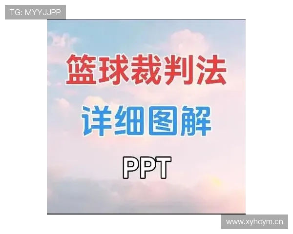 篮球规则中对于假摔判罚的认定标准及具体处罚措施全面解析