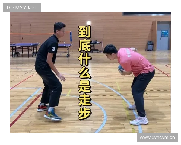 篮球规则解读:什么是走步违例及其判定标准 篮球规则解读:什么是走步违例及其判定标准