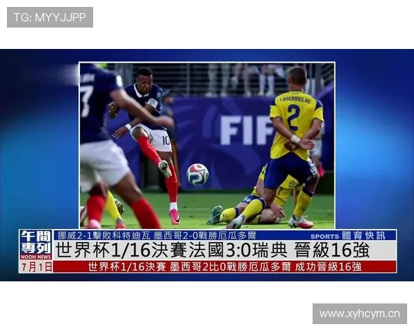 法国轻取瑞典晋级16强:锋线效率成为取胜关键 法国轻取瑞典晋级16强:锋线效率成为取胜关键